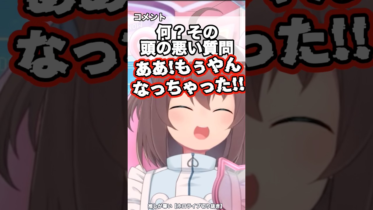 リスナーの一言で癇癪を起こすまつりちゃんw【ホロライブ/夏色まつり】