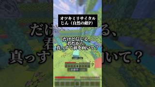【カゲプロ名曲】アスレしなからアカペラで歌ってみた🌙オツキミリサイタル #歌ってみた #マイクラ