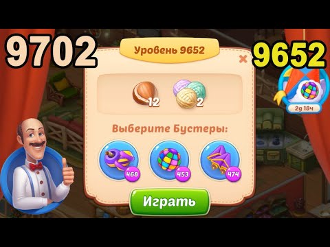Homescapes Level 9652 (9702 - Rest of World) 💪 - [2022] [18 moves]