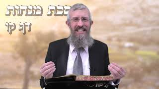 מסכת מנחות דף קו - 8 דקות של לומדות ועמקות בדרך הלימוד הישיבתית [Menachot 106]