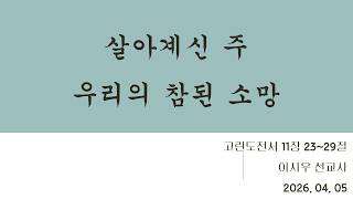 설교 동영상 메인 