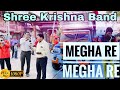Megha Re Megha Re  || Shree Krishna Band || Borsad 🎷🎤🥁🎺📯 ■ 9033582968.