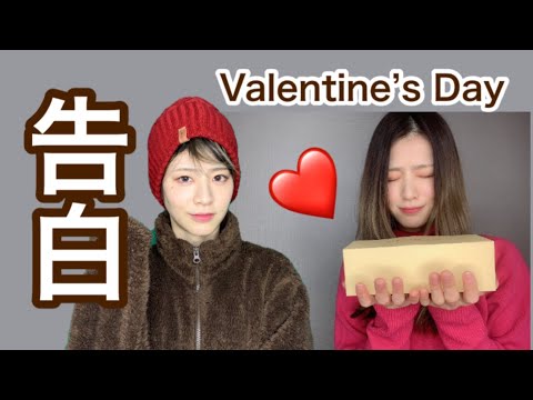 How to confess your love in Japanese