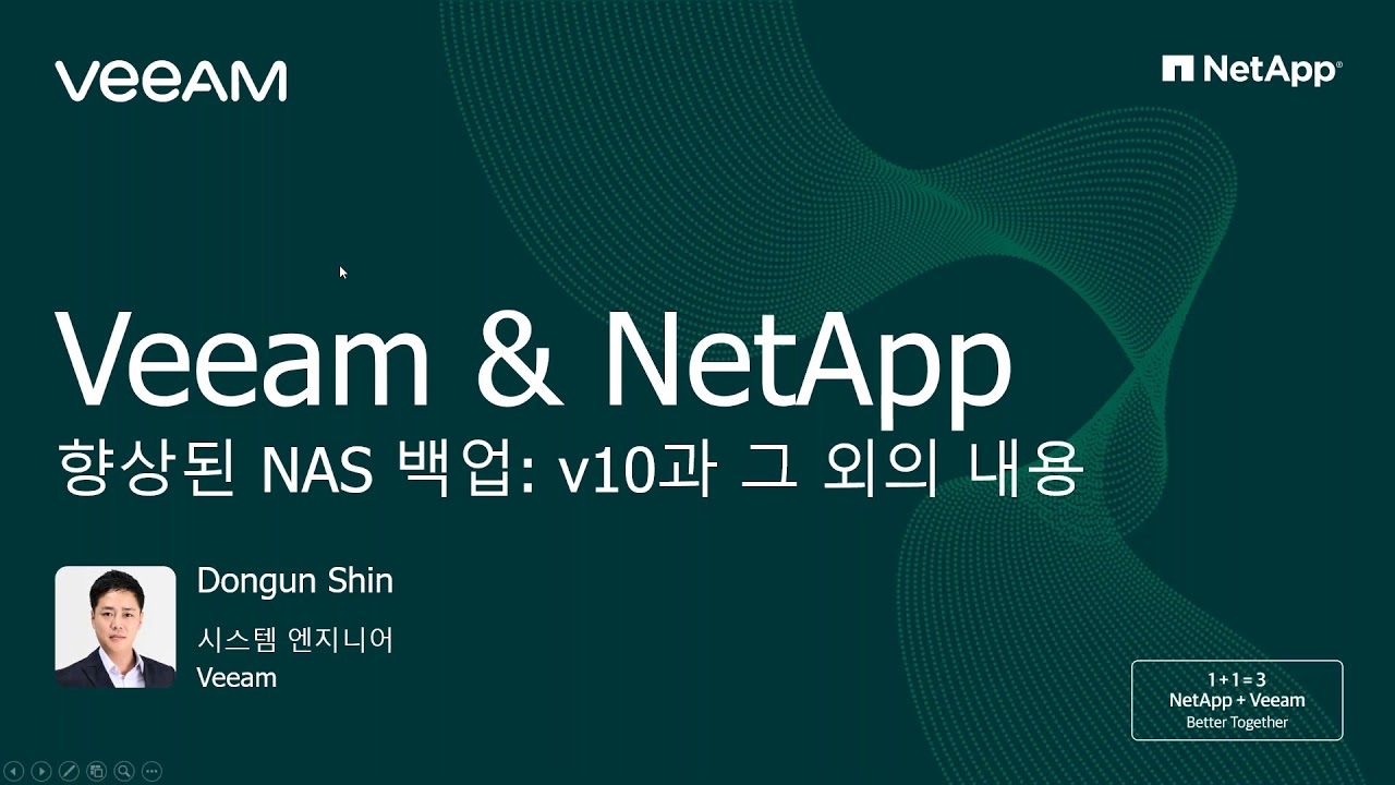 NetApp 및 Veeam: 향상된 NAS 백업, v10 그 외의 내용을 알아보세요! video