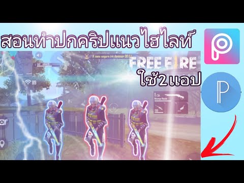 เปลี่ยนชื่อ ฟี ฟาย เท่ๆ