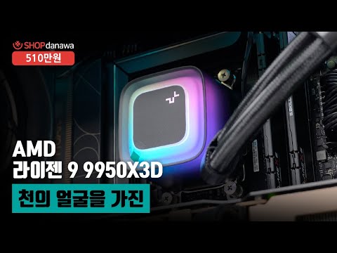 DEEPCOOL LE360 V2 ARGB