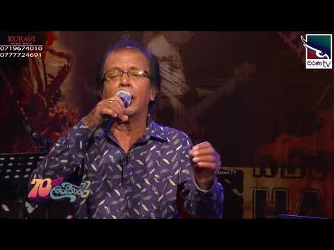 ගංගා  දියවැල්  ගලා  -පුන්සිරි සොයිසා