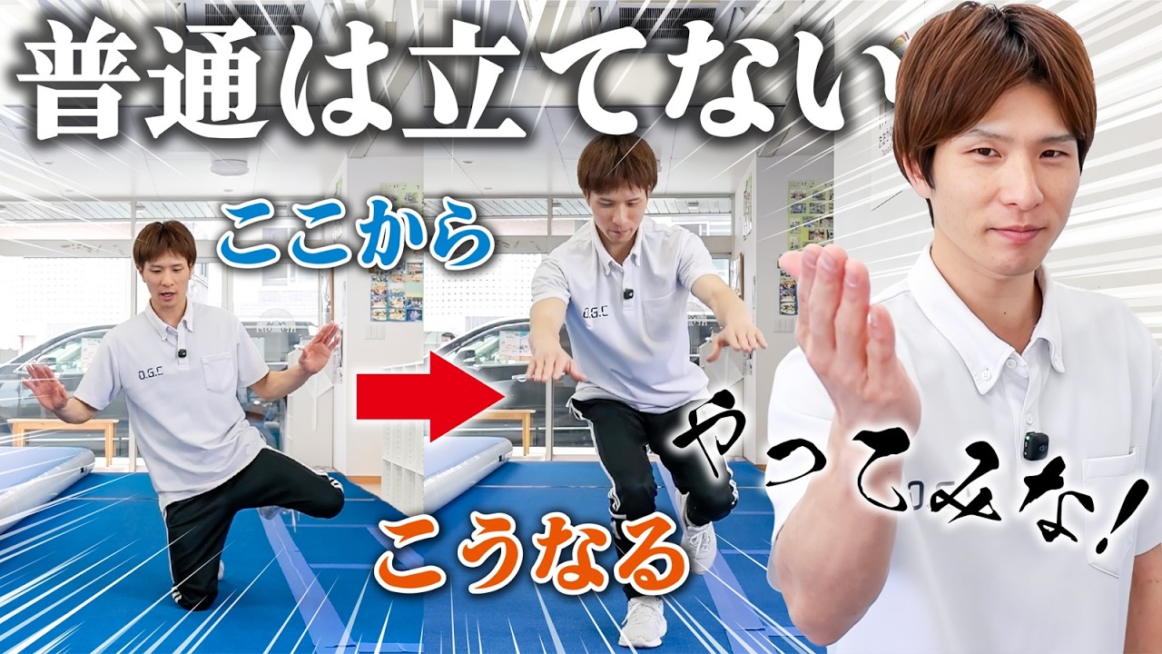 【5人に1人しかできない？】バランス感覚・瞬発力・筋力を使う体遊びチャレンジ！！