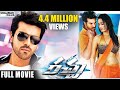 Racha Betting Raja Telugu Full Length Movie Ram Charan Tamanna Hd 1080p