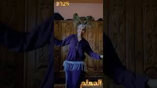 رقص منزلي رقص منازل مصرى انتاج مشترك