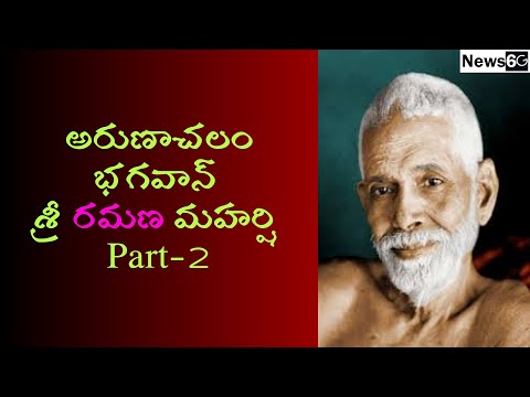 bhagavan ramana maharshi part 2