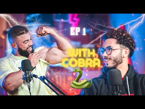 NAWFIT PODCAST - M3a COBRAA 🐍 : EP 1 طريق الهرمونات ظلام