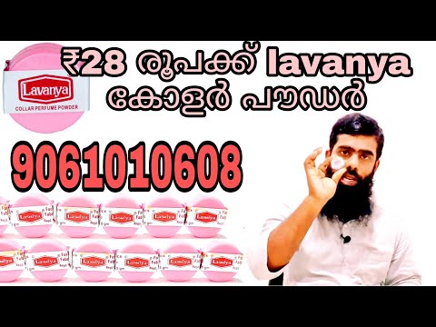 Lavanya collar powder Malayalam review #perfume #aljaza #aljaza #short #perfumebar #perfumelover