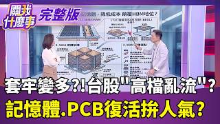 關我什麼事 20260709