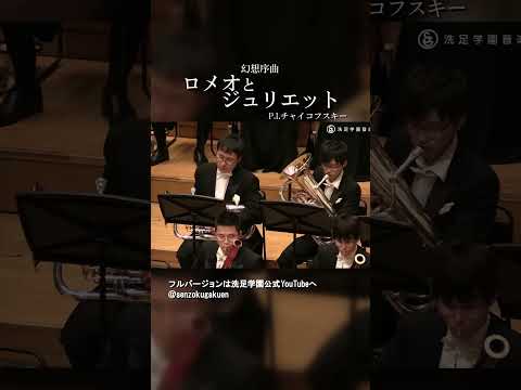 幻想序曲「ロメオとジュリエット」