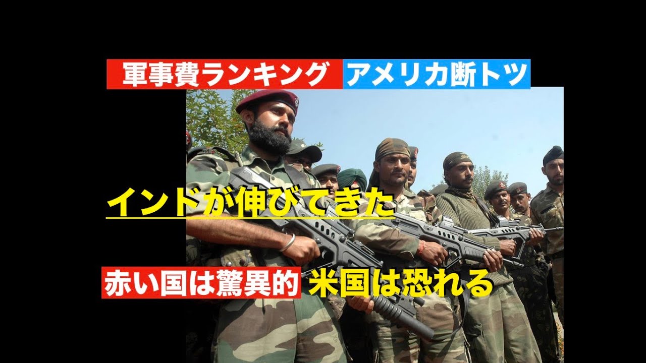 世界の軍事費２００兆円　平和と命、教育、自立に回せば、瞬時に貧困問題は片付く。されど甘くはない。奪い攻めるは人間の本能　字幕あり　YouTube字幕ボタンで　【池間哲郎チャンネル】