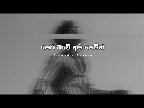 Pera Bawe - Slowed  + Reverb 🥺
