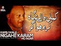 Kamli Wale Nigahe Karam Ho Agar Ustad Nusrat Fateh Ali Khan Official Version OSA Islamic