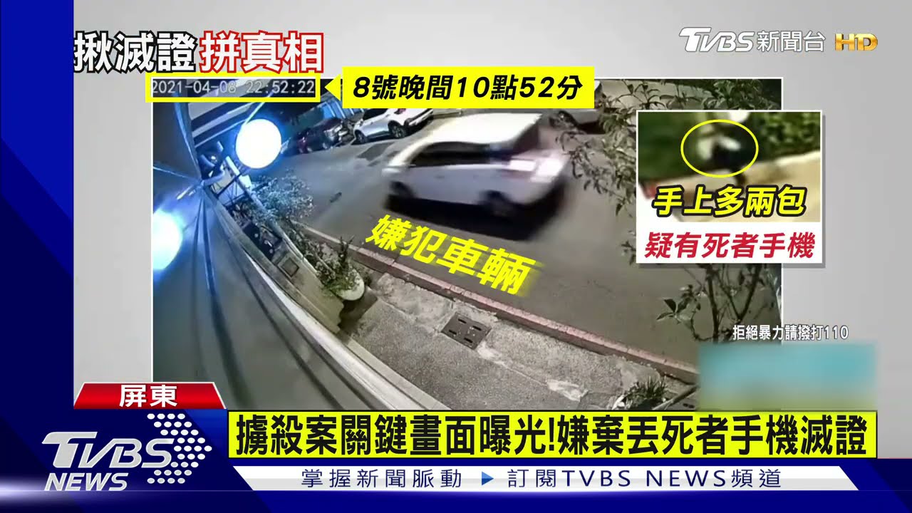 擄殺人妻關鍵畫面曝光! 冷血嫌被拍到拎兩包物品返家