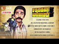 Sakalakala Vallavan Audio Juke Box Tamil Movie Song Kamal Haasan Ambika Ilaiyaraaja