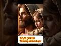 My Jesus Jesusloveme Jesussong Shortfeed Ytshorts Viralvideo Holyspirit Status