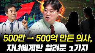 시장을 이긴 사람들의 공통점은 단 하나입니다 #박정호교수 #여의도멘션 #투자원칙 #투자습관
