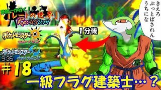 【ポケモンUSUM】ここは俺がくいとめる！お前は先に行け！(壮大なフラグ)《草統一#18 ジャローダ》【ゆっくり実況】Single Rating Battle