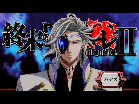 HADES - Record of Ragnarok Season 2 Soundtrack (Cover)