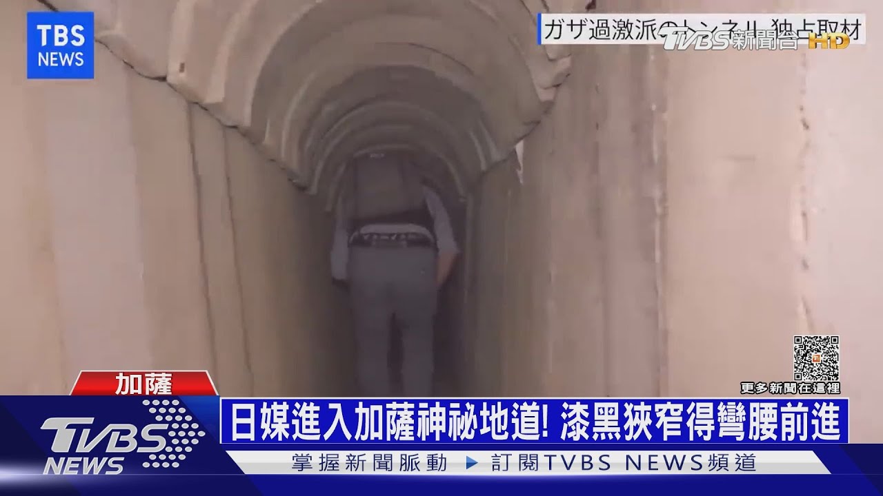 日媒進入加薩神祕地道!漆黑狹窄得彎腰前進