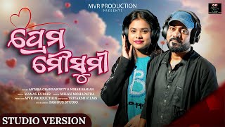 Download lagu Prema Mousumi I Full Video I Odia Song I Antara Chakraborty I Nihar Ranjan I New odia Romantic Song mp3