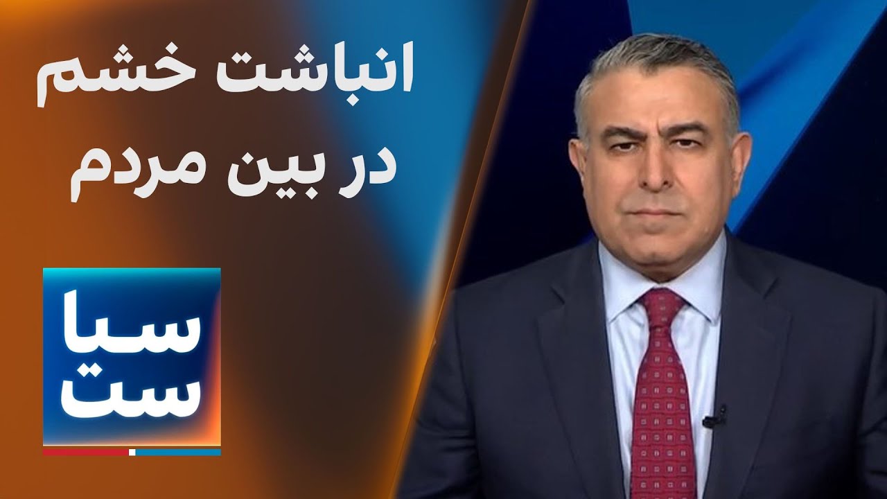 سیاست با مراد ویسی: انباشت خشم و ورود دوباره جامعه به شرایط پیشاقیام