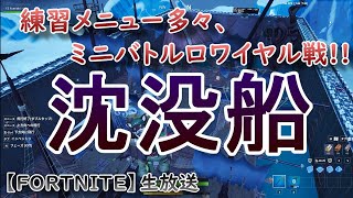 #8【スクリム戦】エンジョイ勢の成り上がり⤴「フォートナイト」FORTNITE