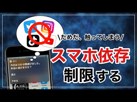 スマホジャンキー?このアプリが教えてくれるのは、