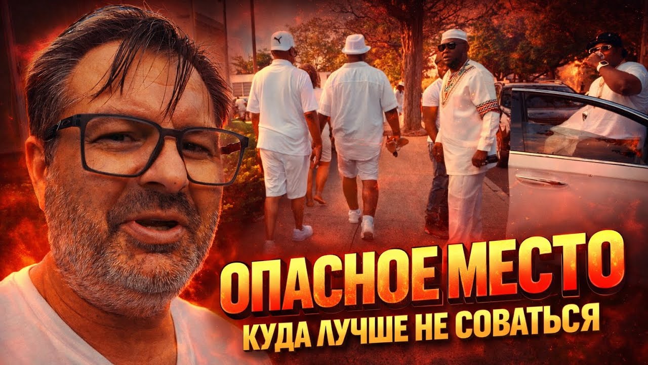 Итальянские кварталы Америки: опасное место, куда лучше не соваться!!!