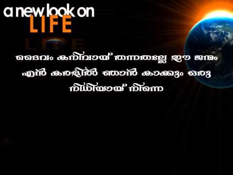 download lagu mp3 mp4 Daivam Kanivai Thannathalle, download lagu Daivam Kanivai Thannathalle gratis, unduh video klip Download Daivam Kanivai Thannathalle Mp3 dan Mp4 Youtube Gratis