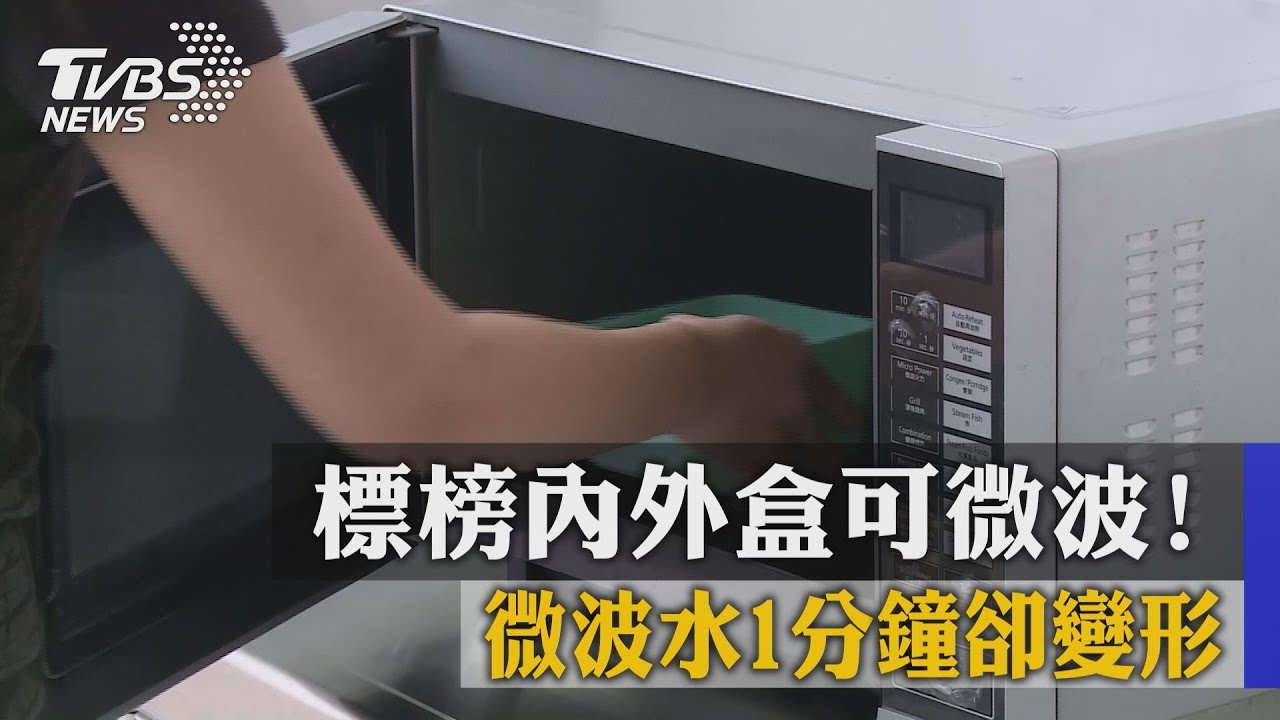 超商集點超夯便當盒　傳出微波後變形