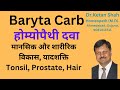 Baryta Carb Mental Physical Development Hair Baldness Tonsil Prostate Height Fatty Tumor Lipoma