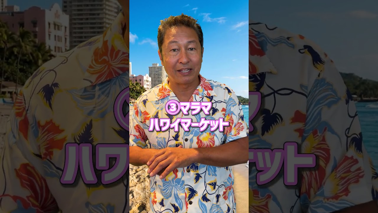 ハワイっぽい買い物をしたい人必見👀⛵️ポップアップマーケットを紹介！#ハワイ #ハワイ旅行 #海外旅行 #ハワイに恋して