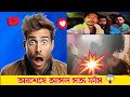 Finally The Real Truth Came Out Sofik Viral Video Link Sofik Video Palligram TV S Truth Confe