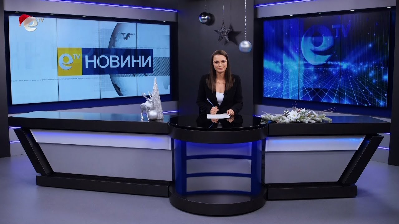 Новини 09 12 2022