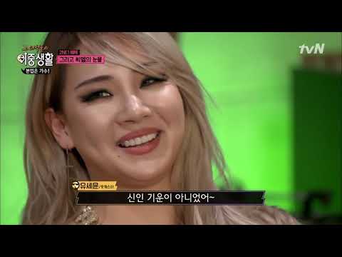 [ENG] Livin′ the Double Life - CL talks about Minzy