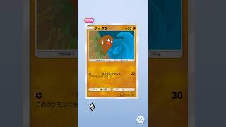 ポケポケシャイニングメガ #lol #ゲーム実況 #ポケモン #ポケモンsv #nintendoswitch2 #ゲーム #フォートナイト #pokemon #danganronpa