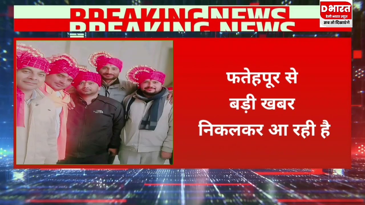 फतेहपुर,,हिन्दू महा सम्मेलन हुआ संपन्न