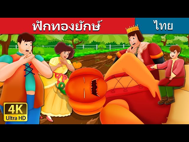 หนังแฟนตาซี เทพนิยาย