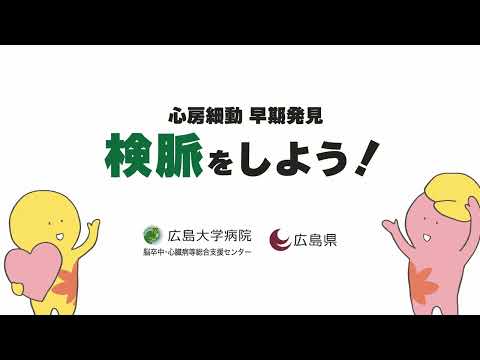心房細動って知っとる？