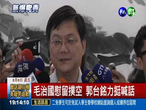 張家祝請辭神隱 杜紫軍暫代職務