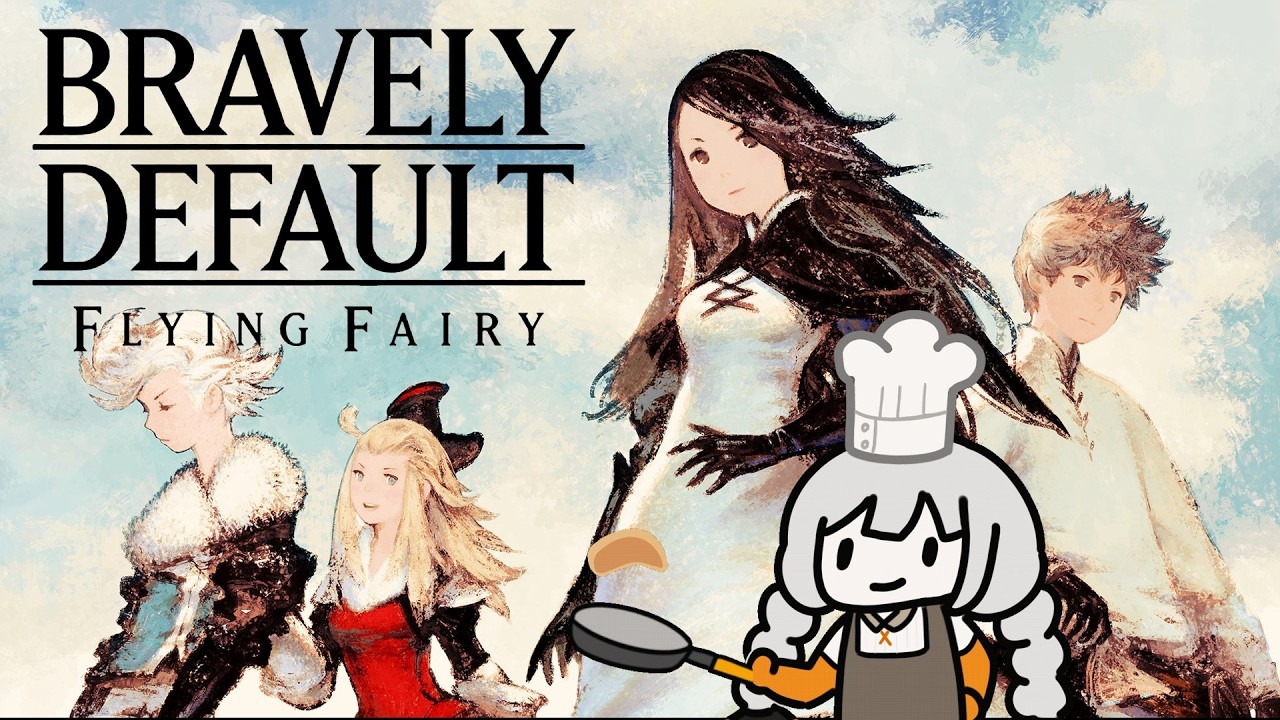 【ブレイブリーデフォルト】初期レベルで世界を救う