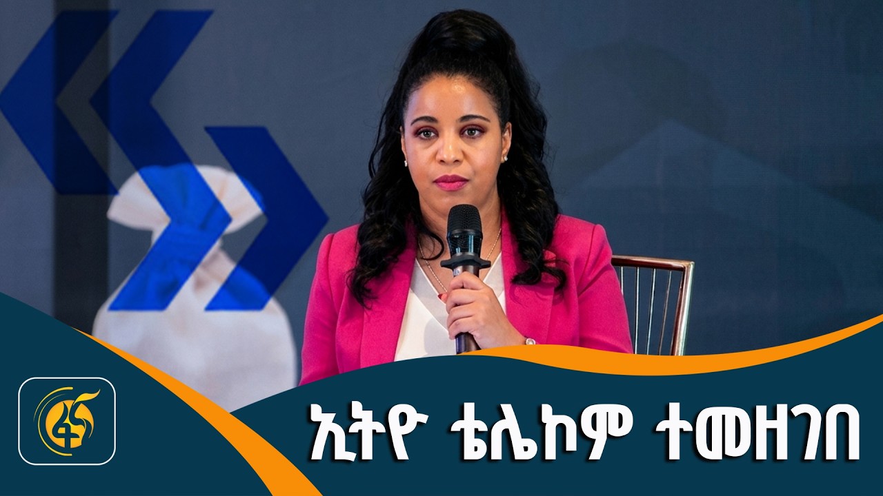 የኢትዮ ቴሌኮም የአክሲዮን ሽያጭ