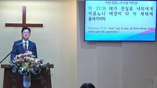 요한 계시록 강해 #87 “어린 양은~ 이기실 터이요”(1)