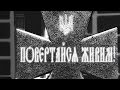 Повертайся живим - читає: Наталія Крісман 